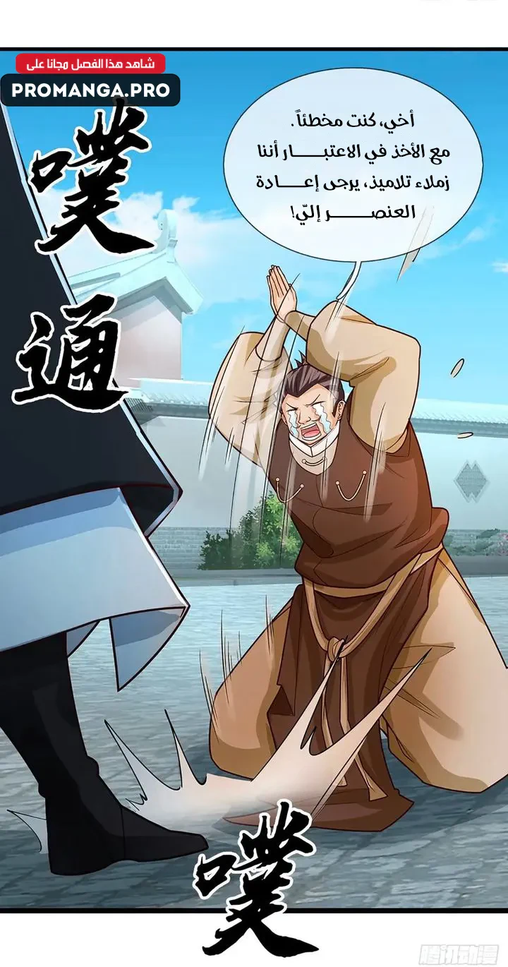 Chapter Image 12