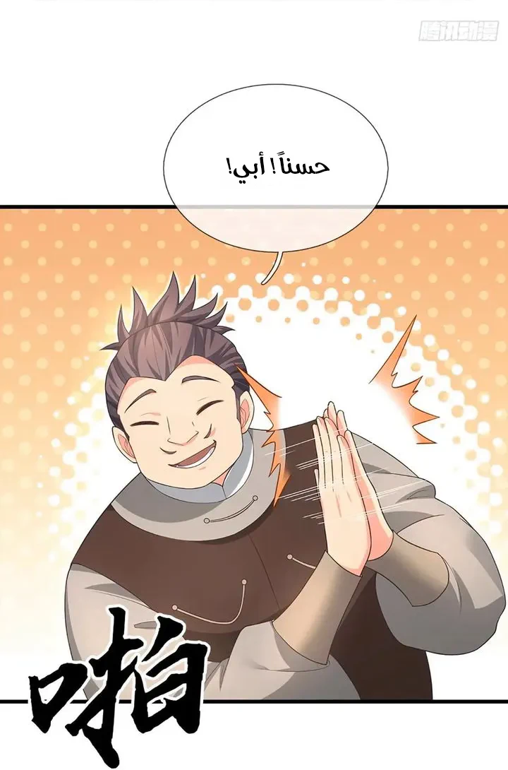 Chapter Image 16