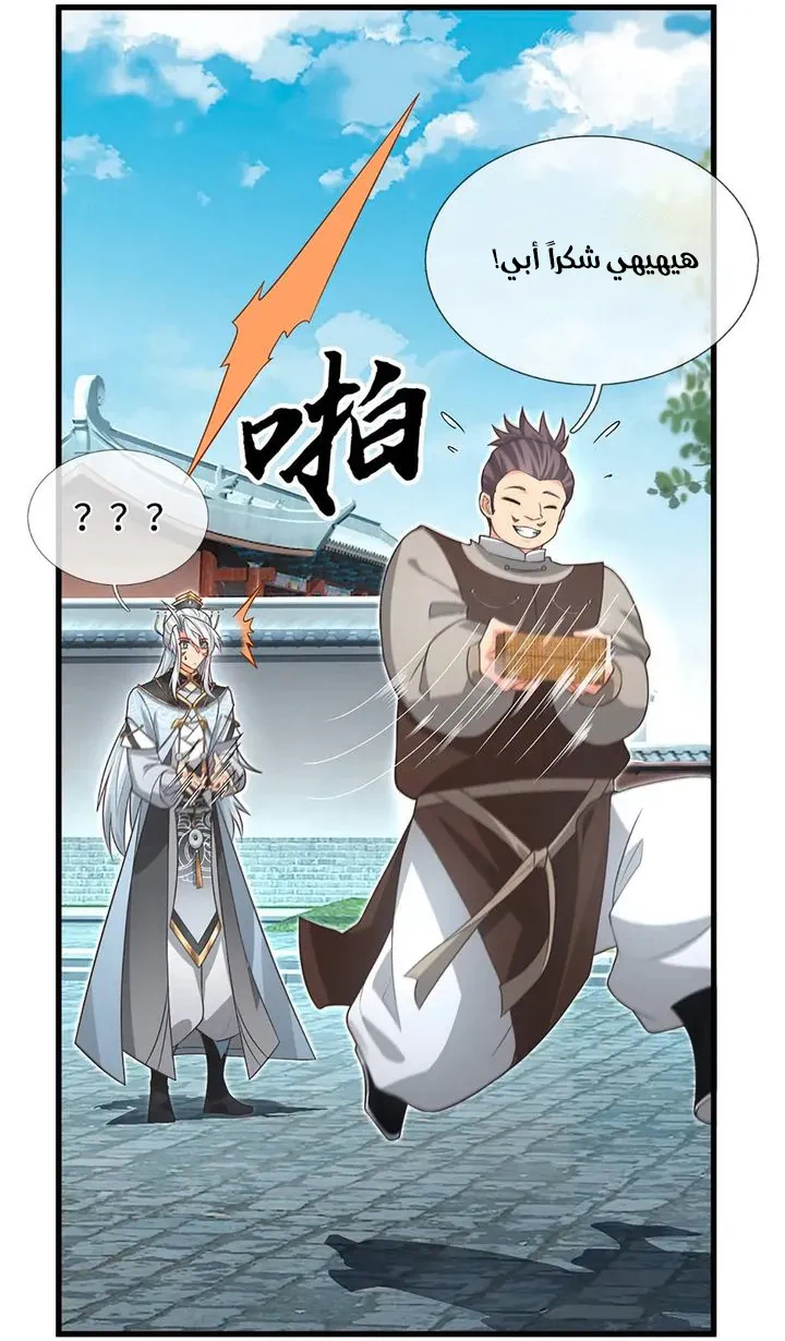 Chapter Image 18