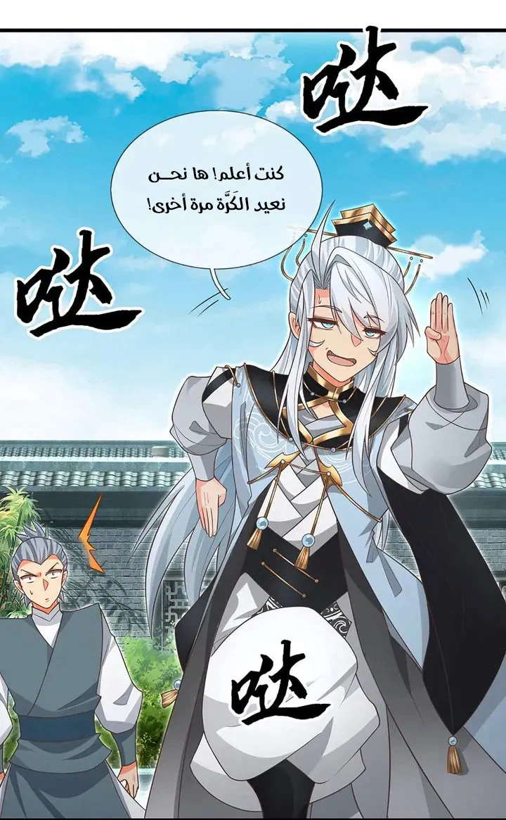 Chapter Image 28
