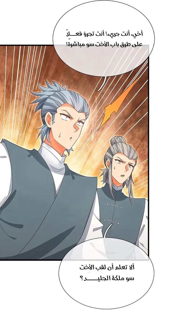 Chapter Image 32