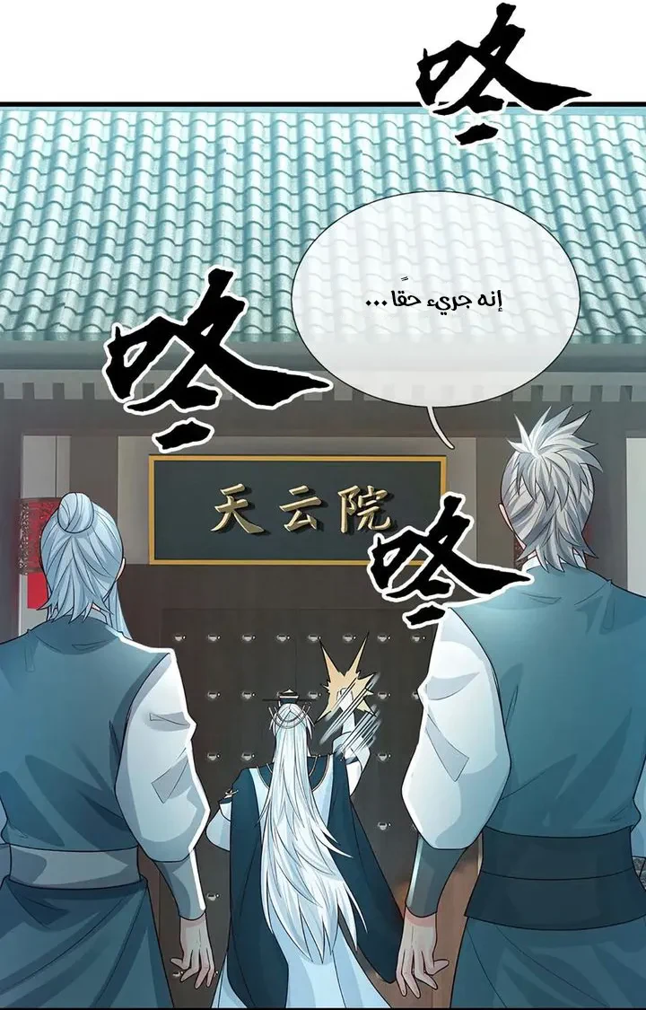 Chapter Image 34