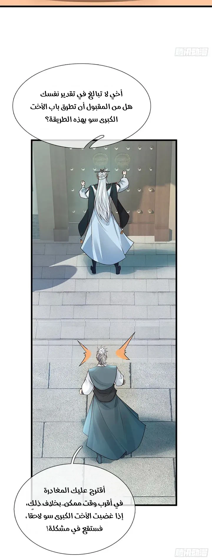 Chapter Image 36