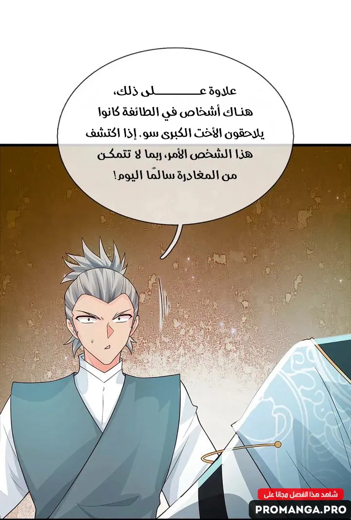 Chapter Image 37