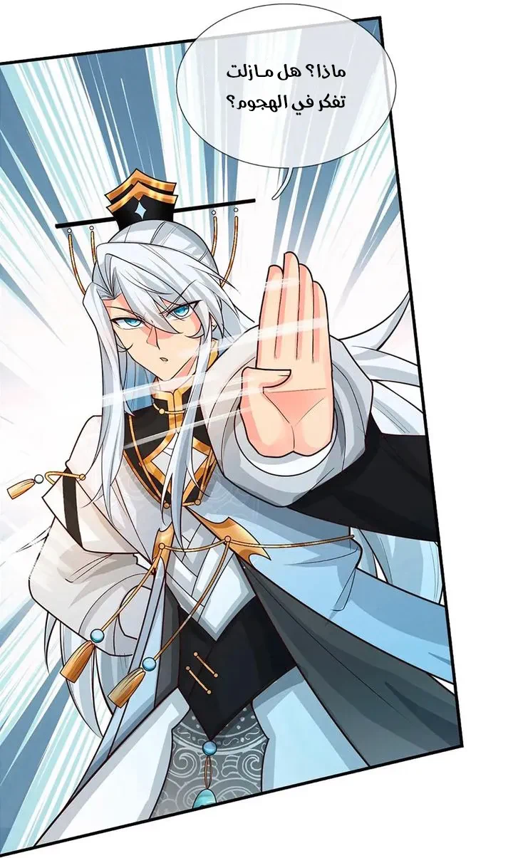Chapter Image 8