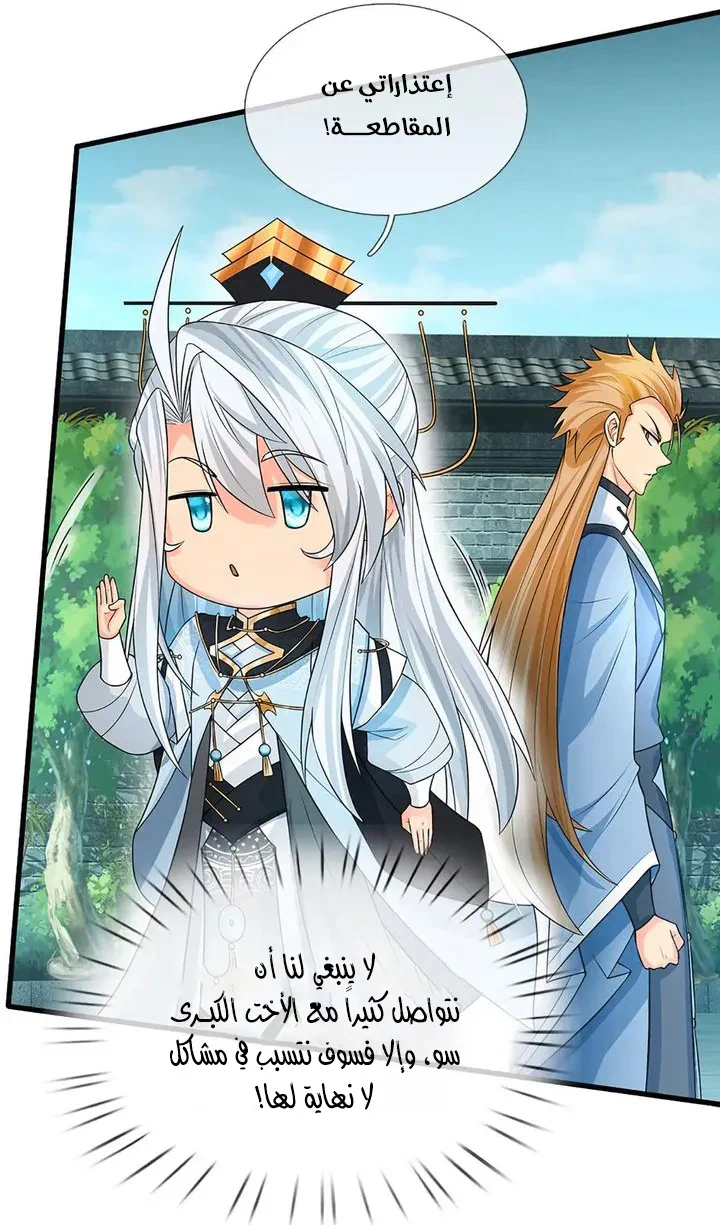 Chapter Image 10