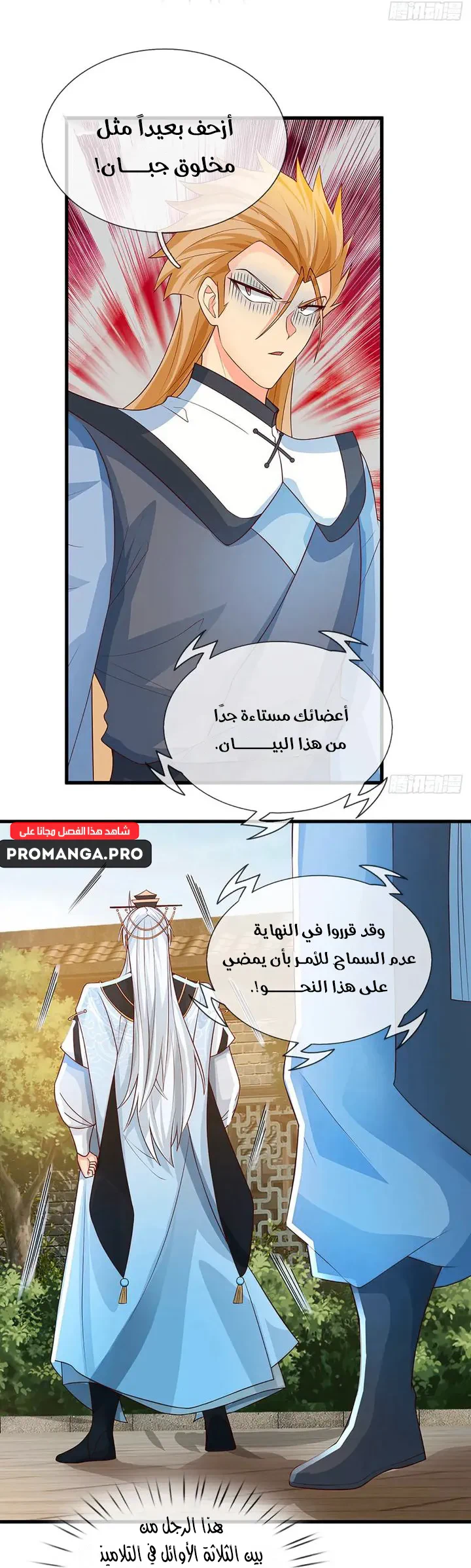 Chapter Image 11