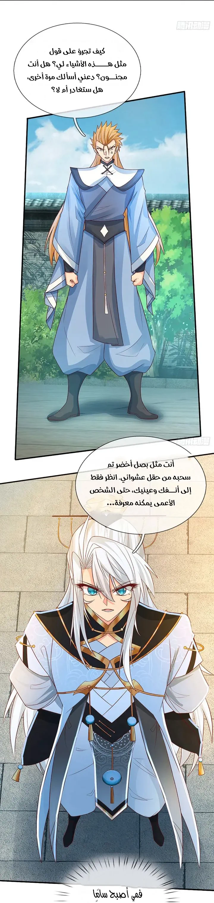 Chapter Image 17
