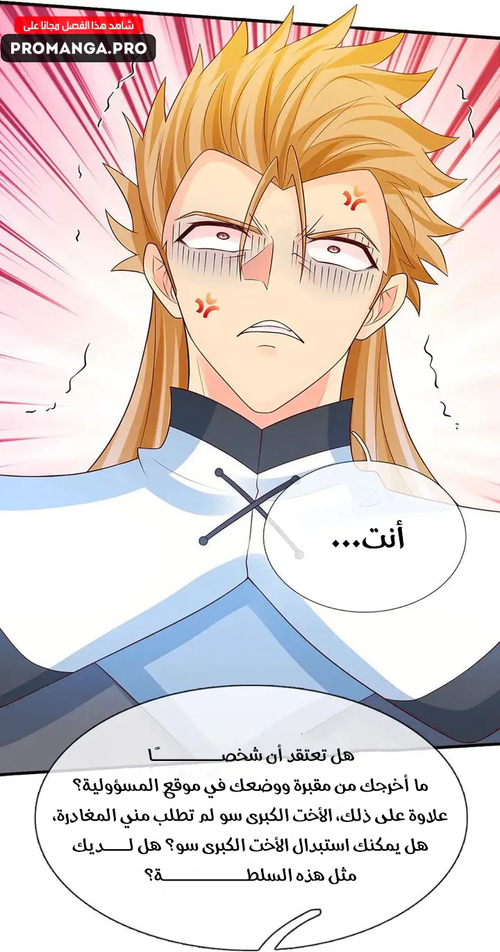 Chapter Image 19