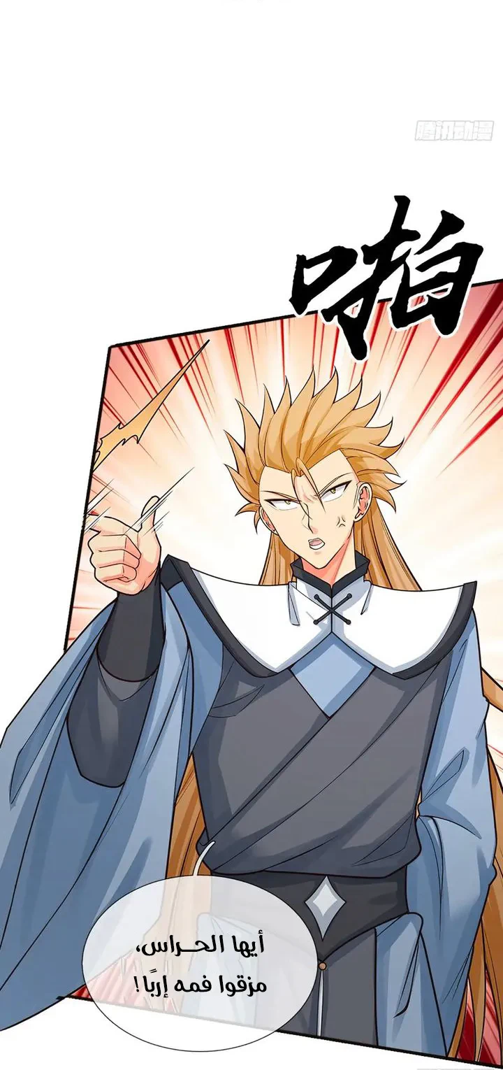 Chapter Image 20