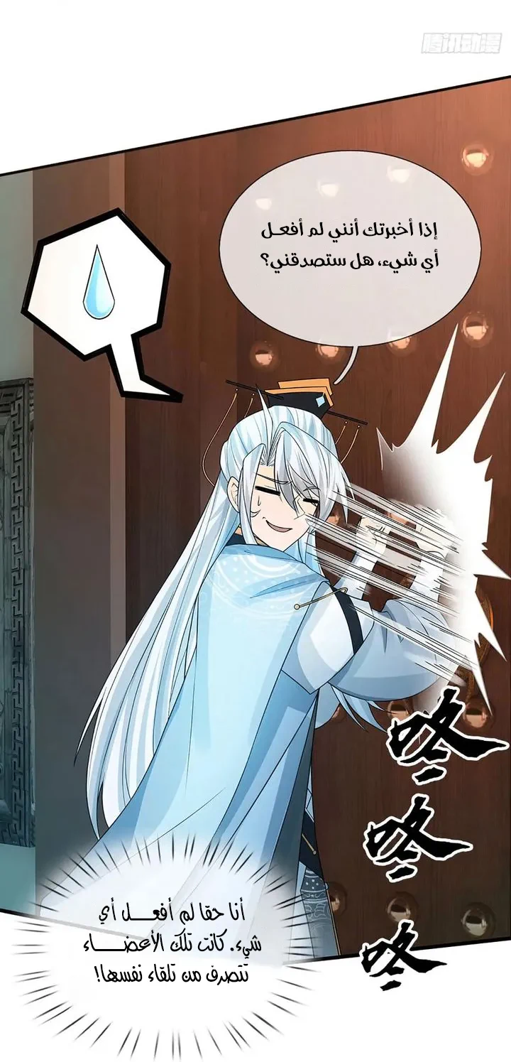 Chapter Image 7