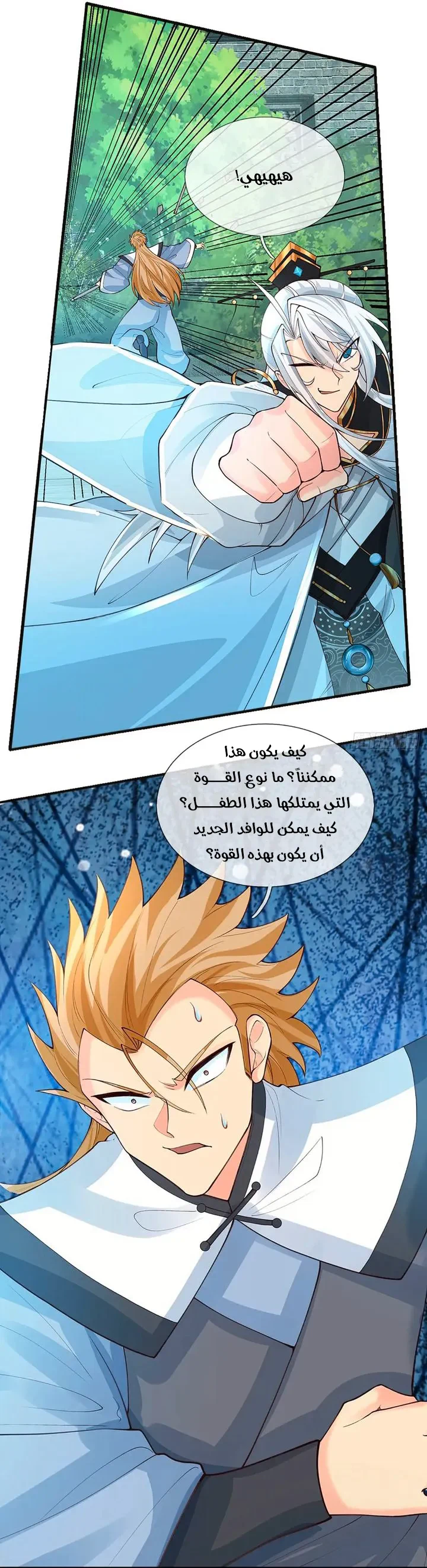 Chapter Image 12