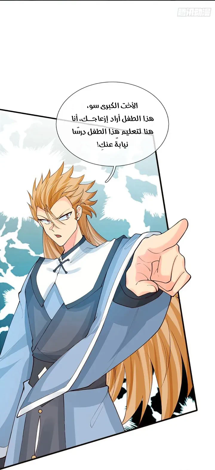 Chapter Image 16