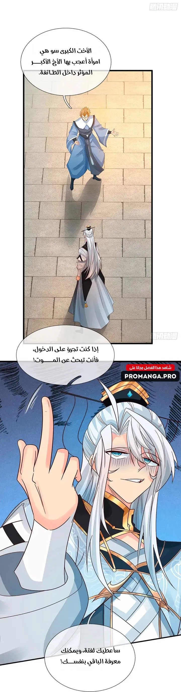 Chapter Image 23