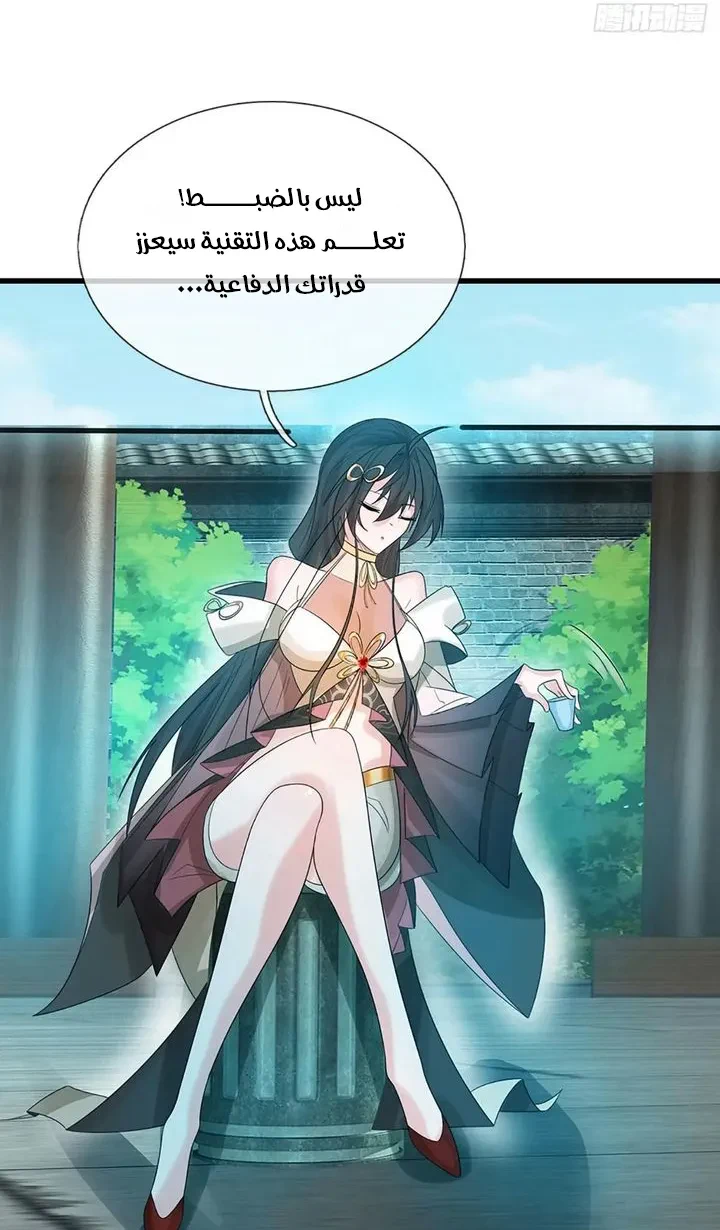 Chapter Image 33