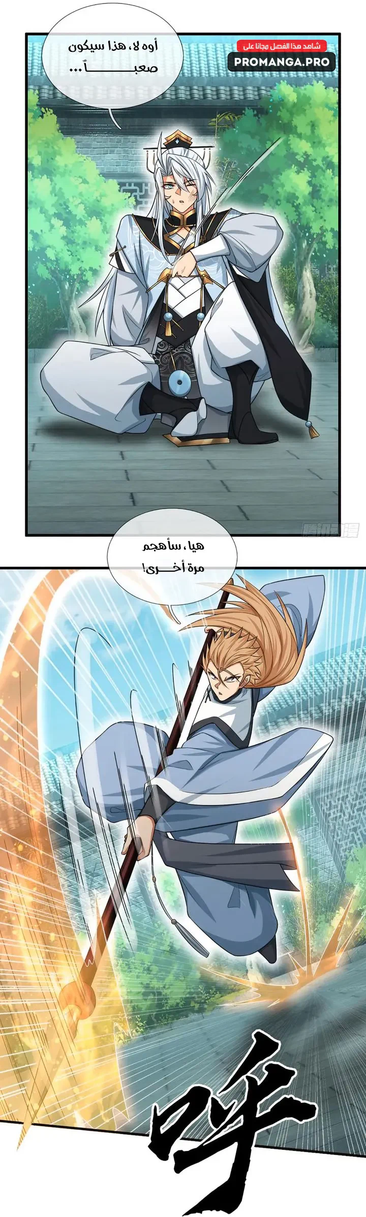 Chapter Image 5