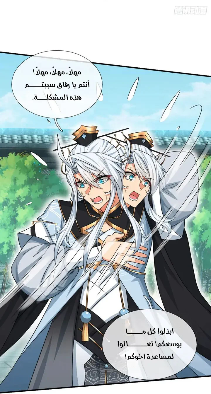 Chapter Image 6
