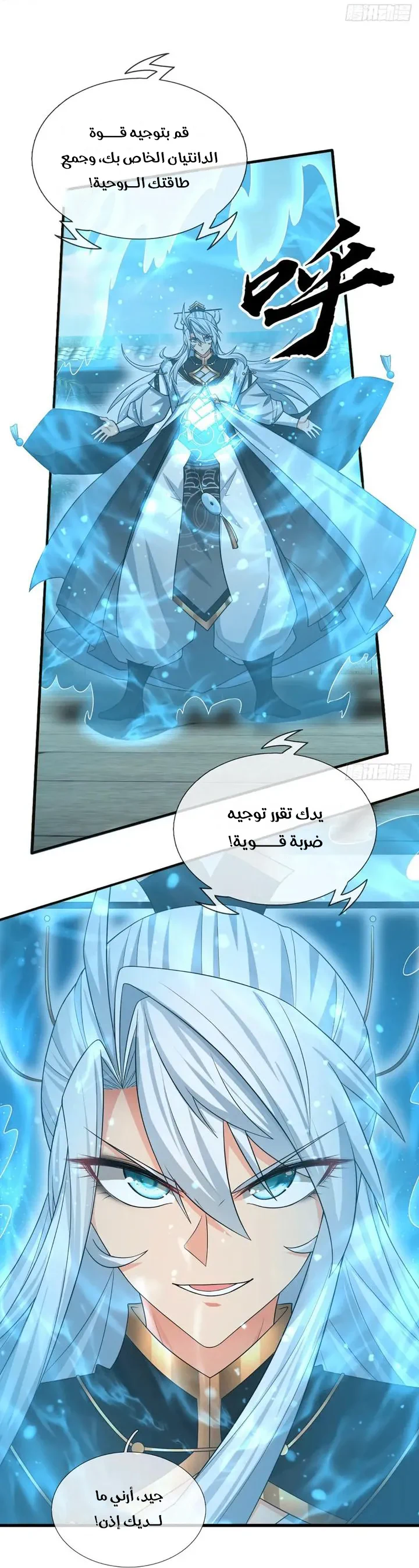 Chapter Image 7