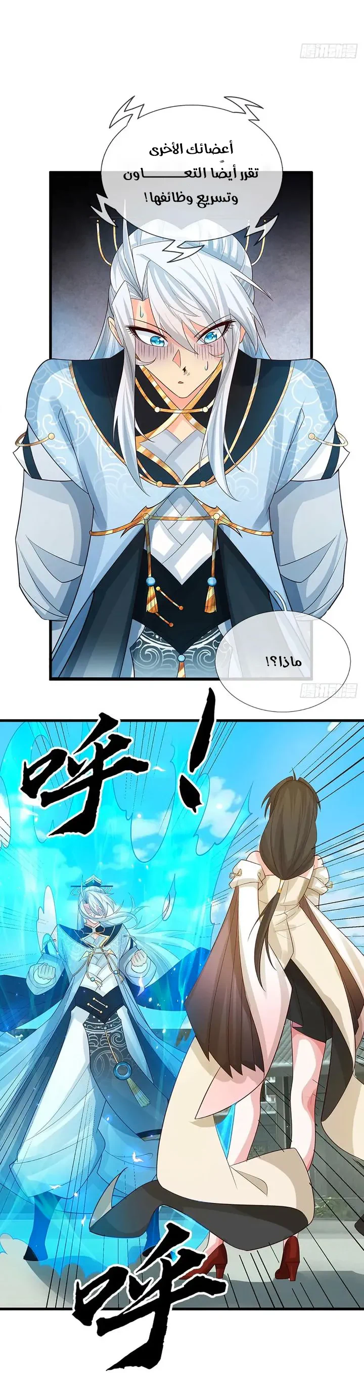 Chapter Image 17