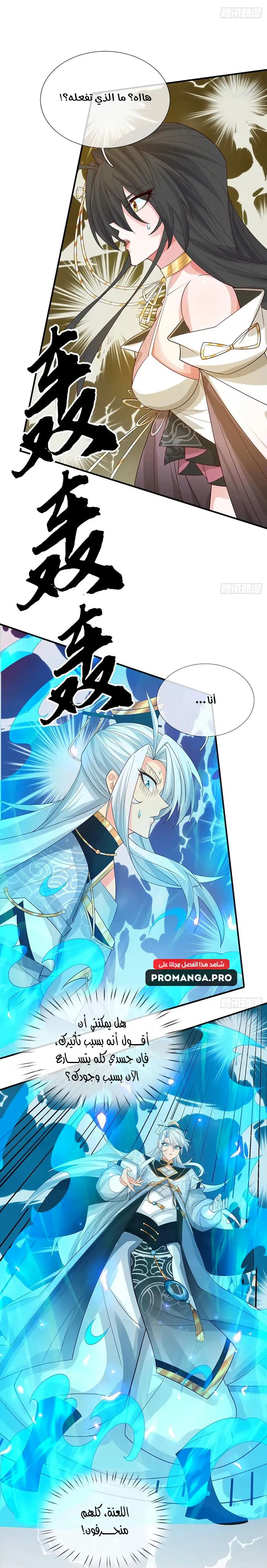 Chapter Image 18