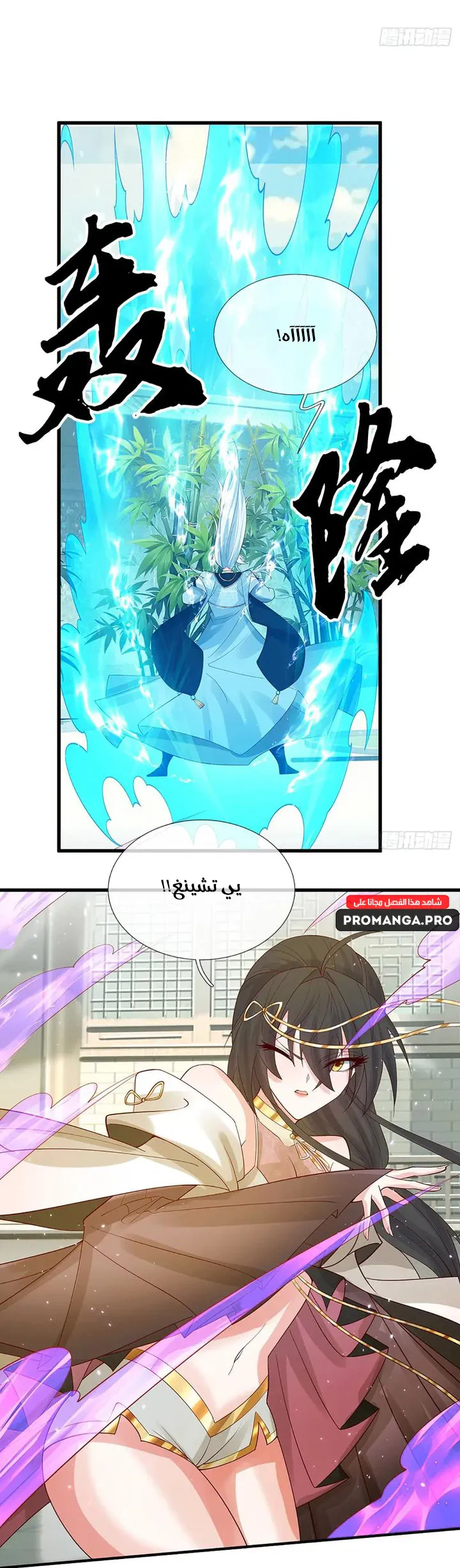 Chapter Image 27