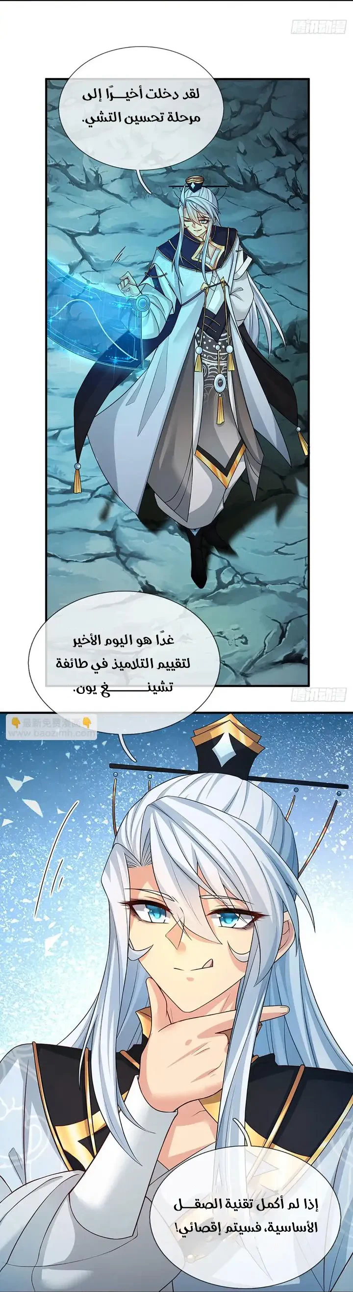 Chapter Image 11
