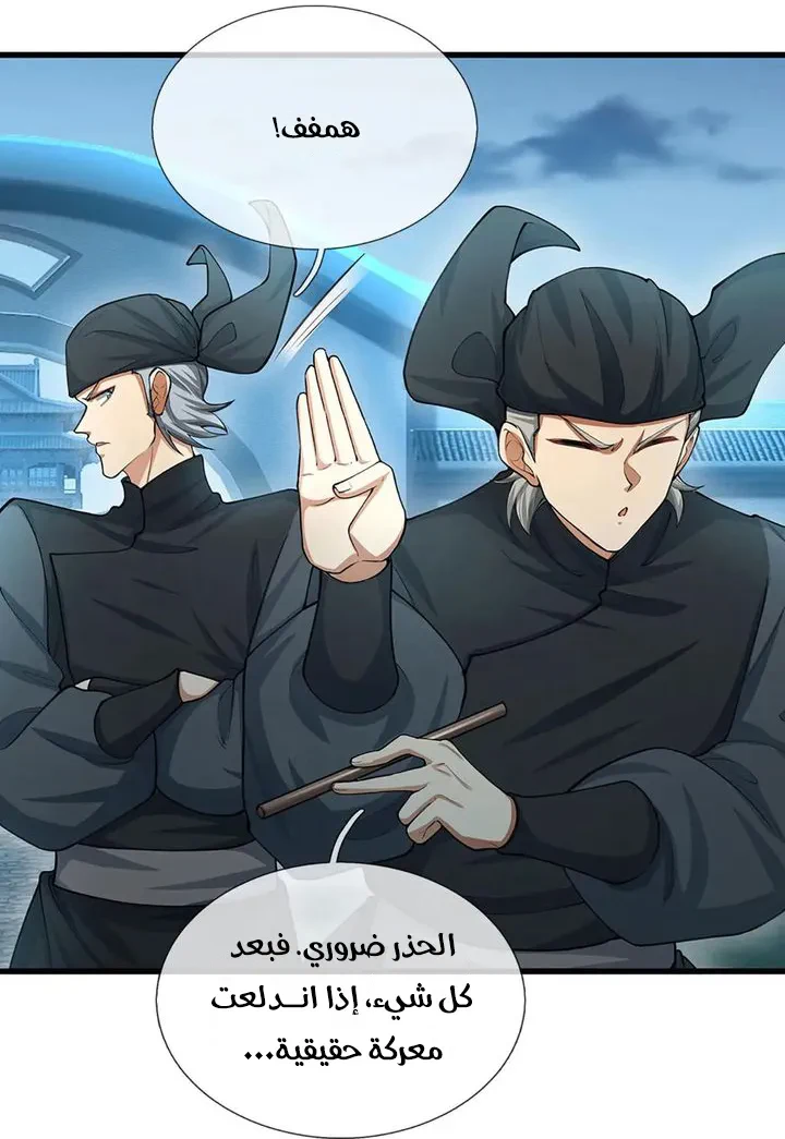 Chapter Image 32