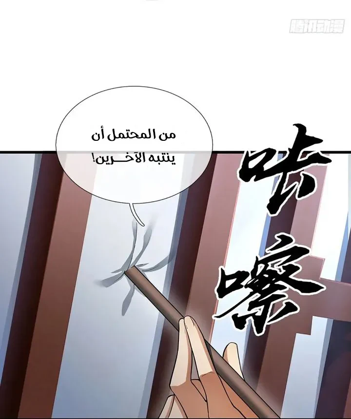 Chapter Image 33