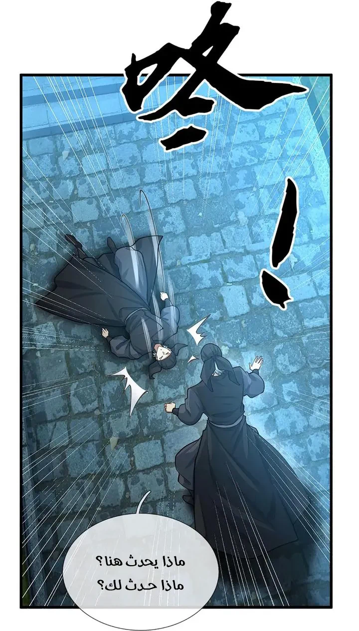 Chapter Image 42
