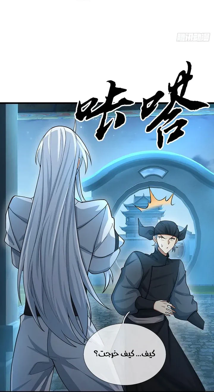 Chapter Image 43