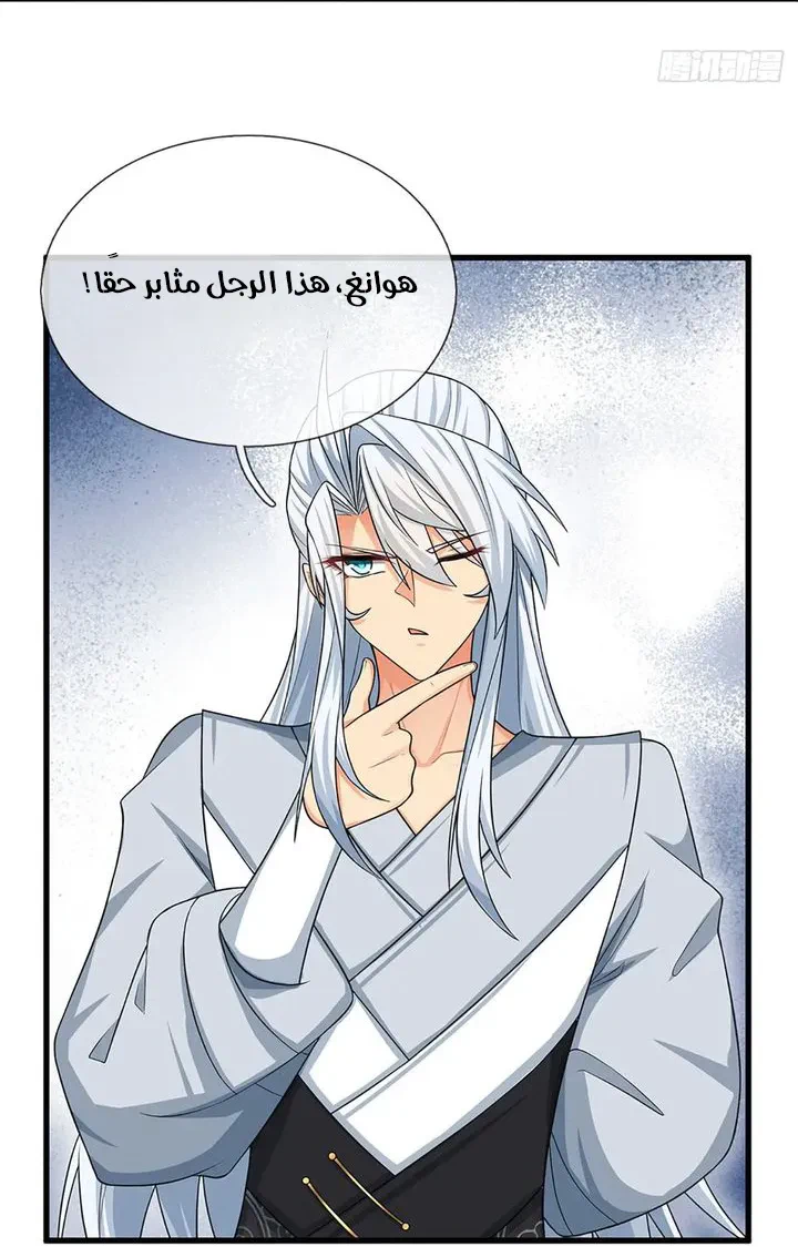 Chapter Image 11