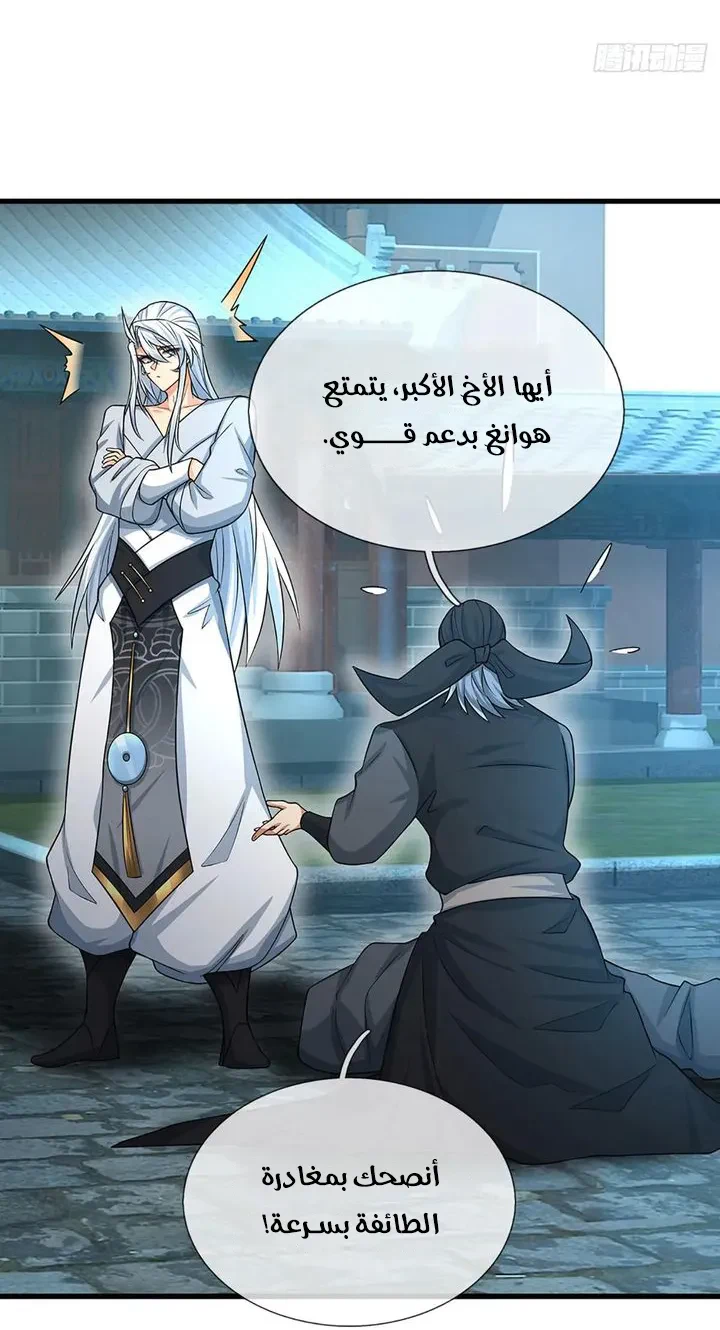 Chapter Image 12