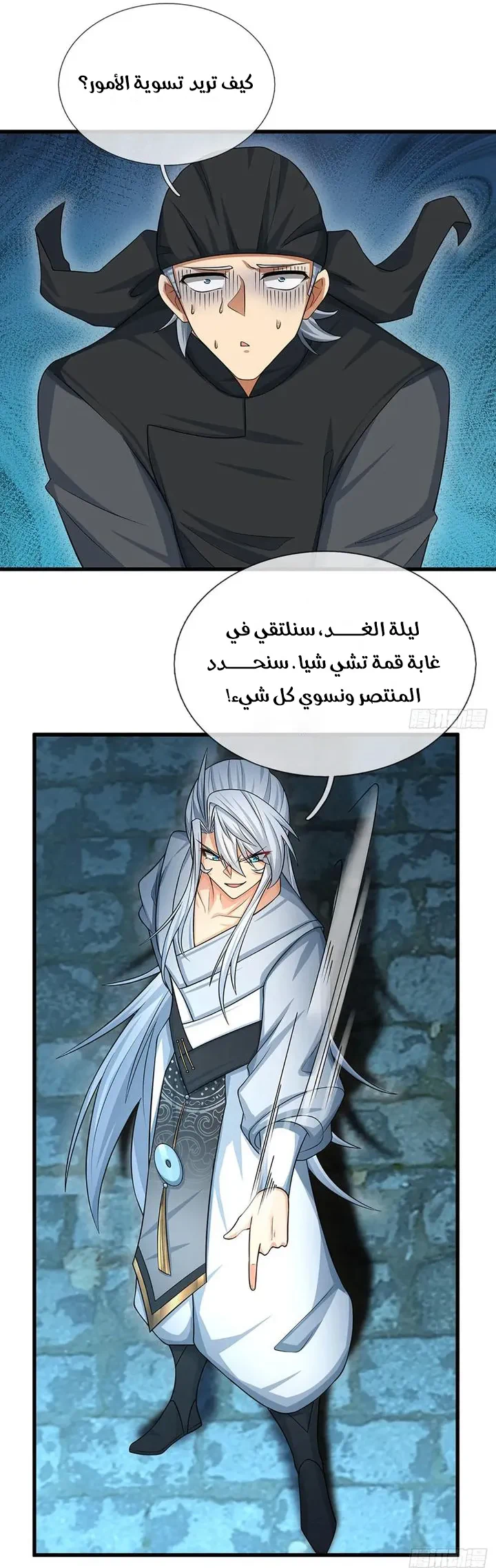 Chapter Image 18