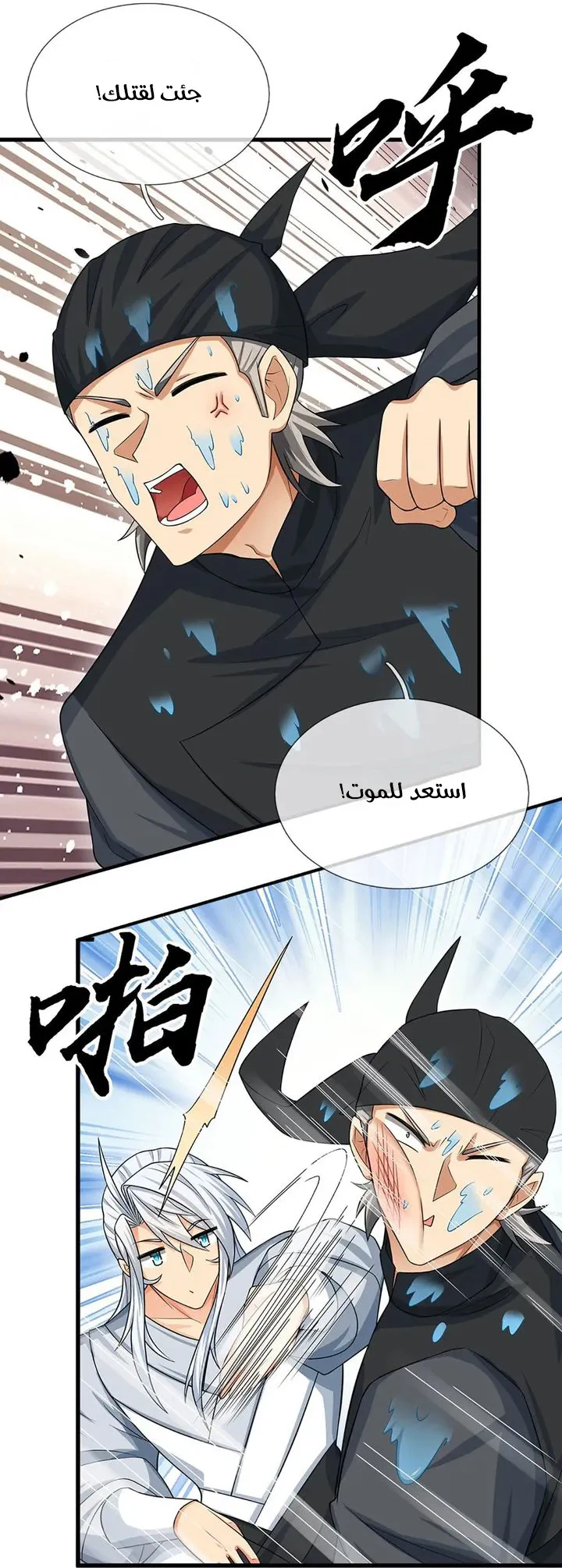 Chapter Image 29