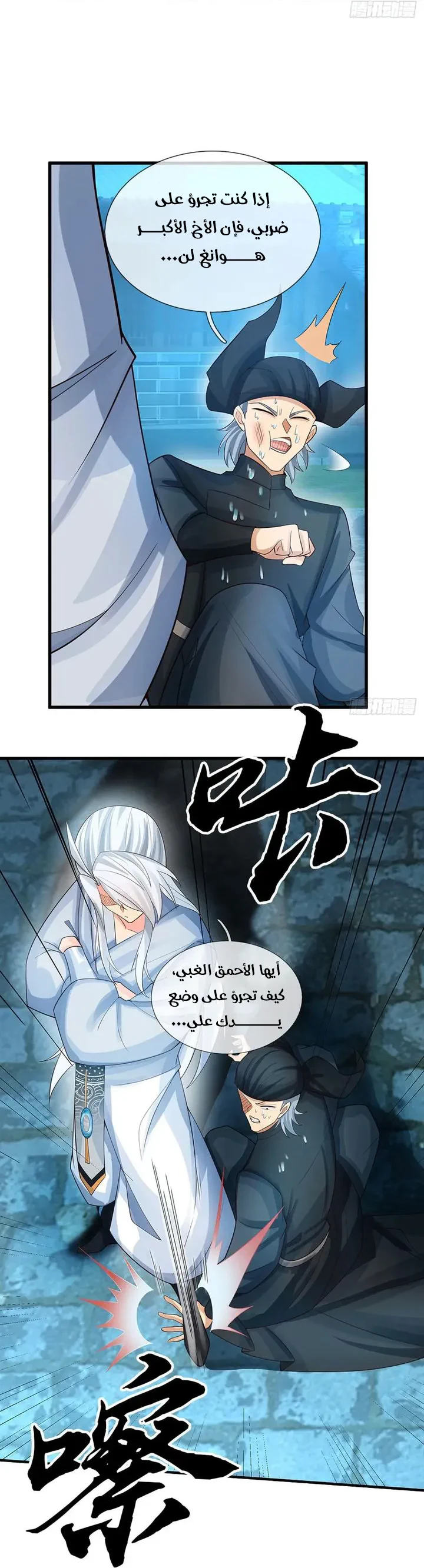 Chapter Image 30
