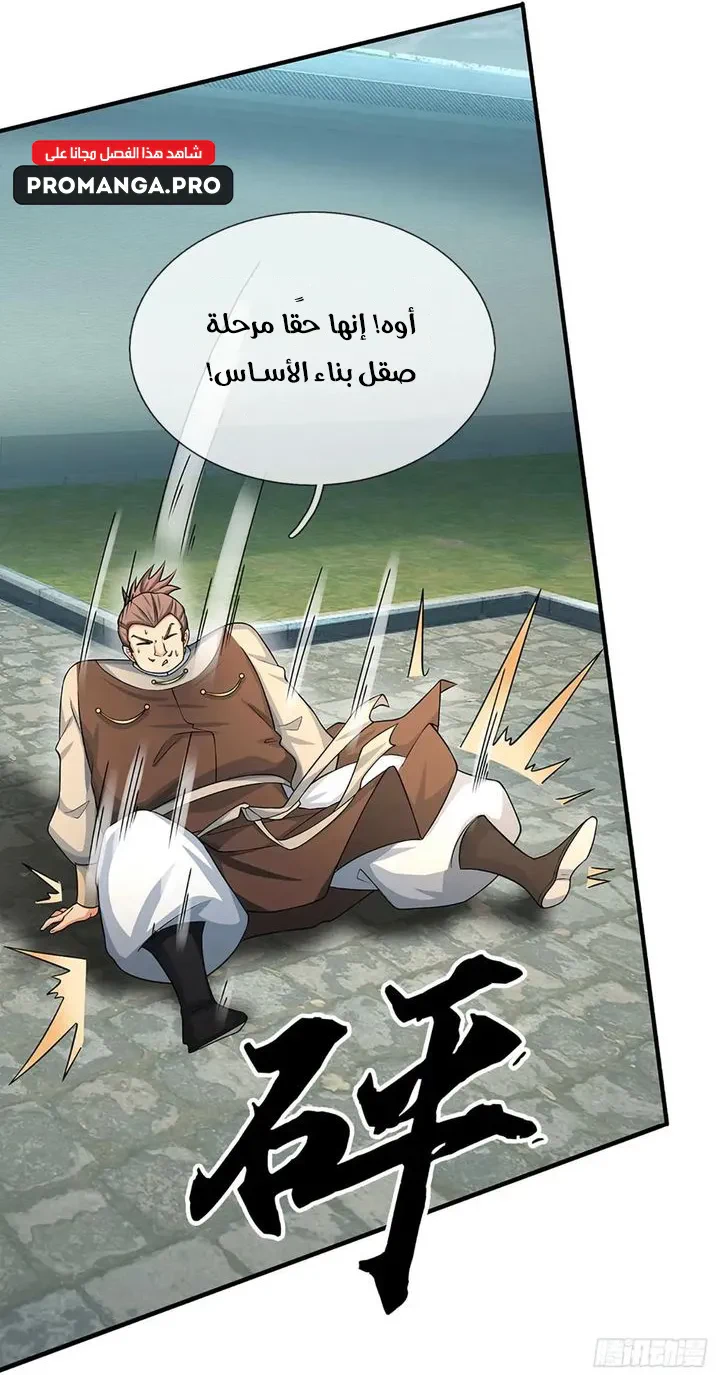 Chapter Image 34