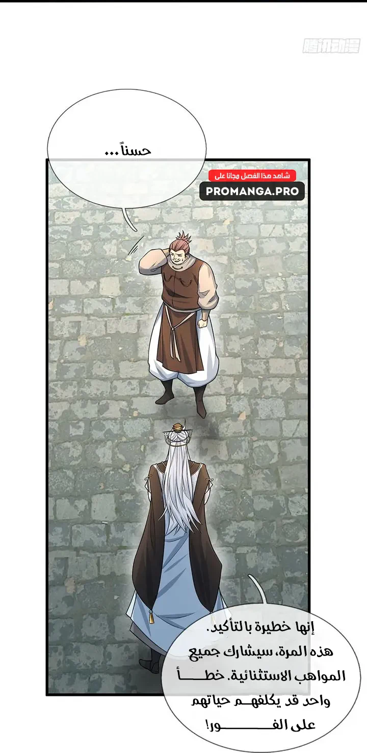Chapter Image 11