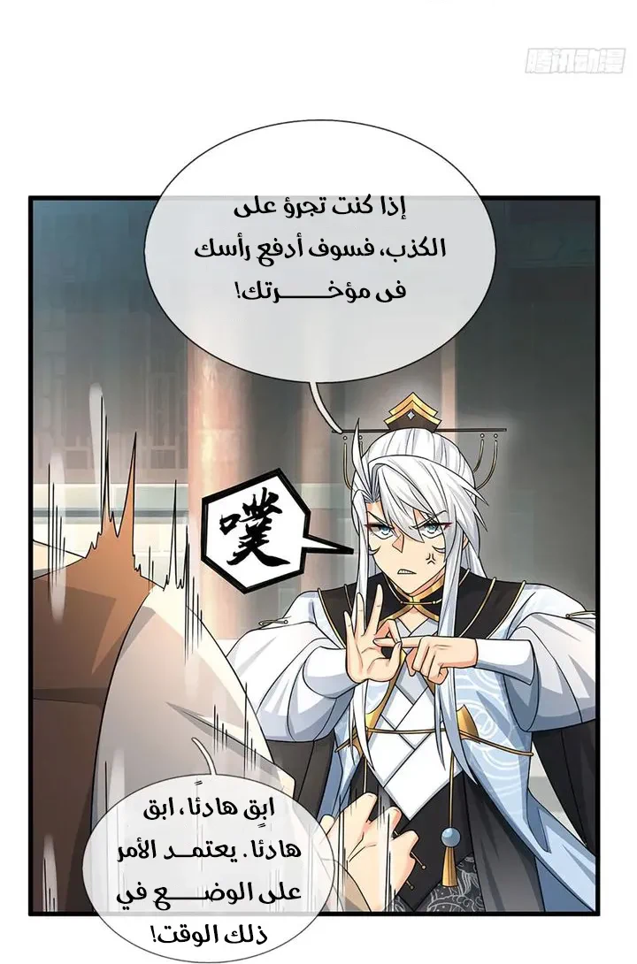 Chapter Image 12