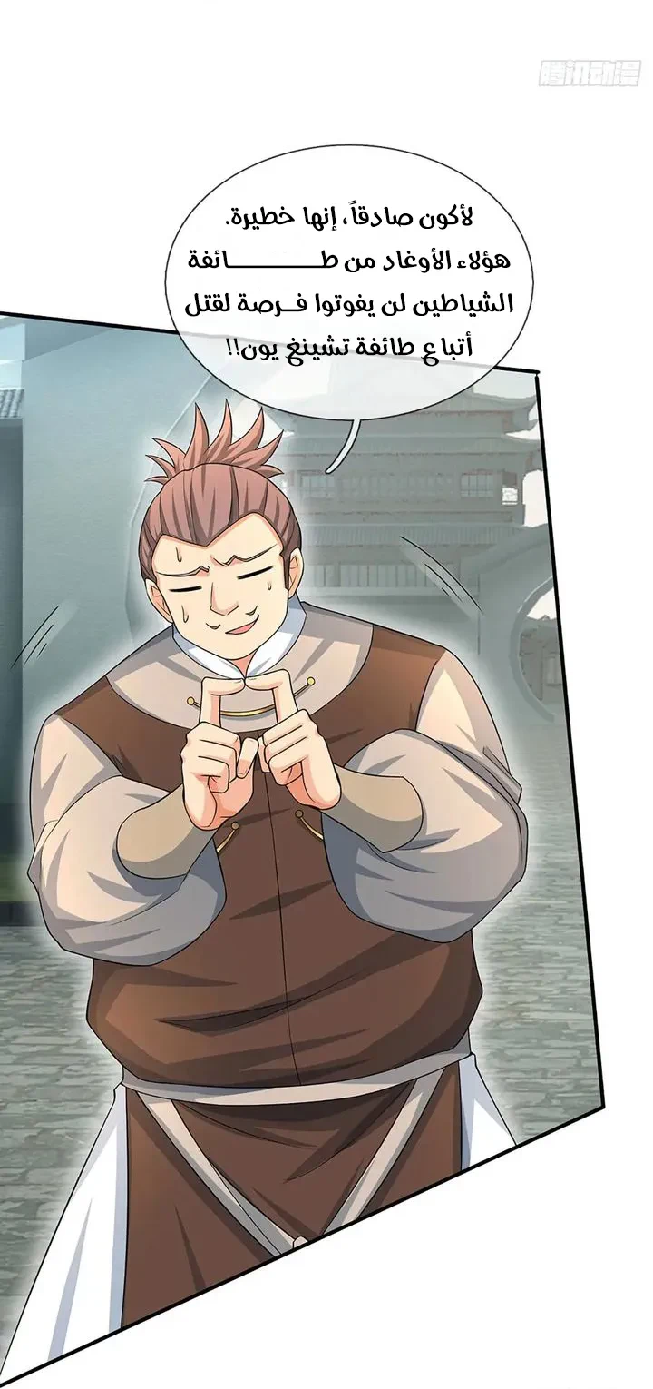 Chapter Image 13