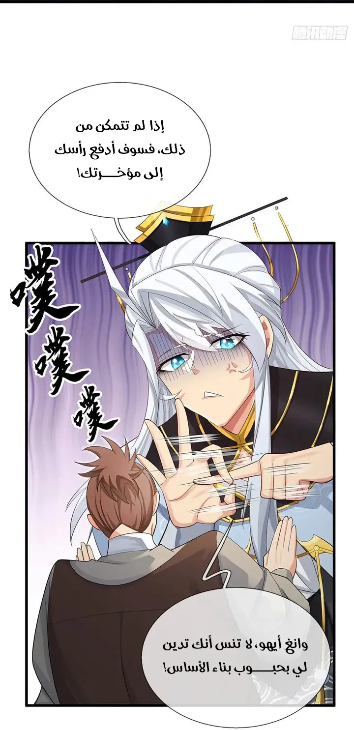 Chapter Image 20