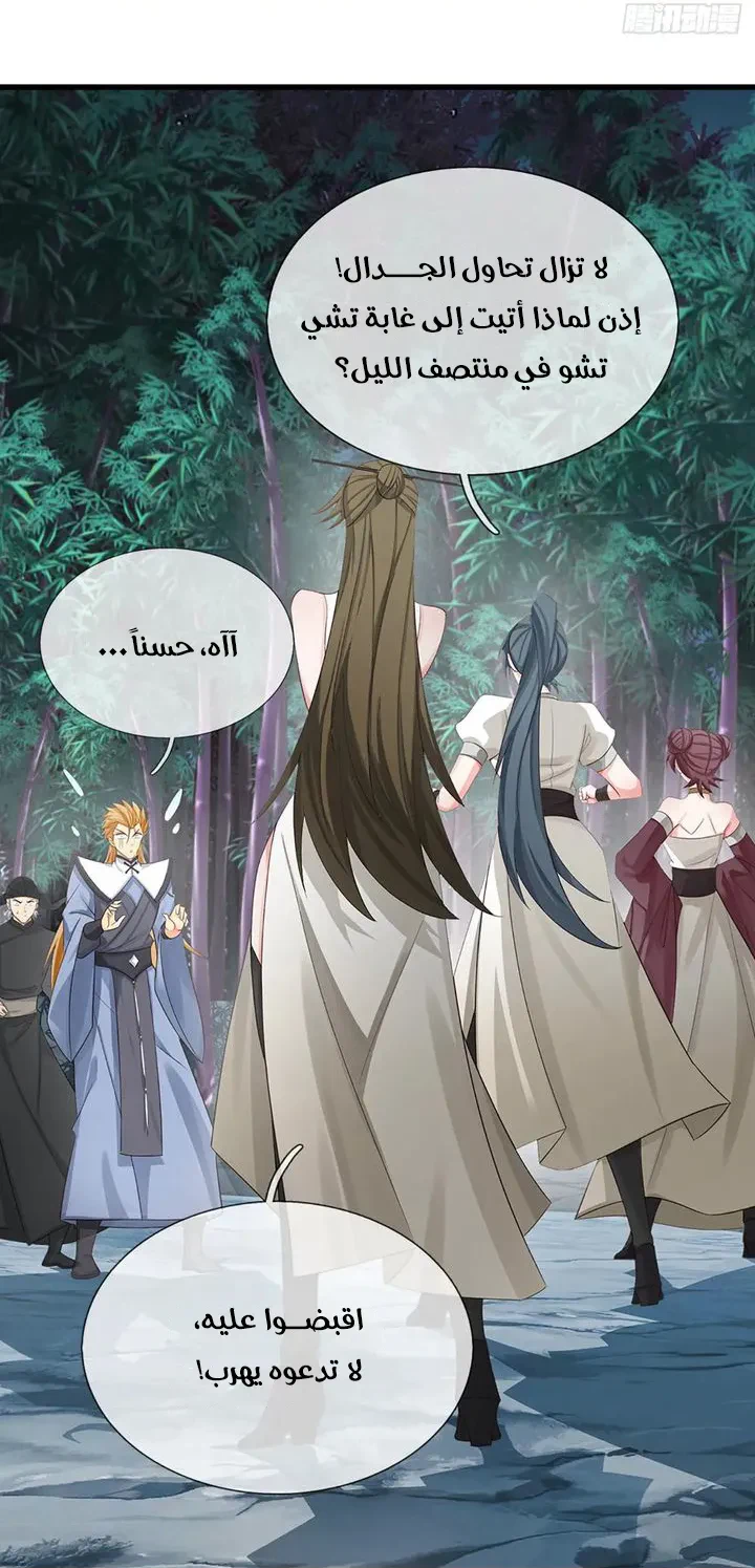 Chapter Image 32