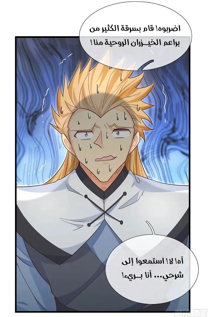 Chapter Image 34