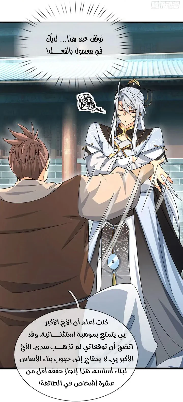 Chapter Image 6