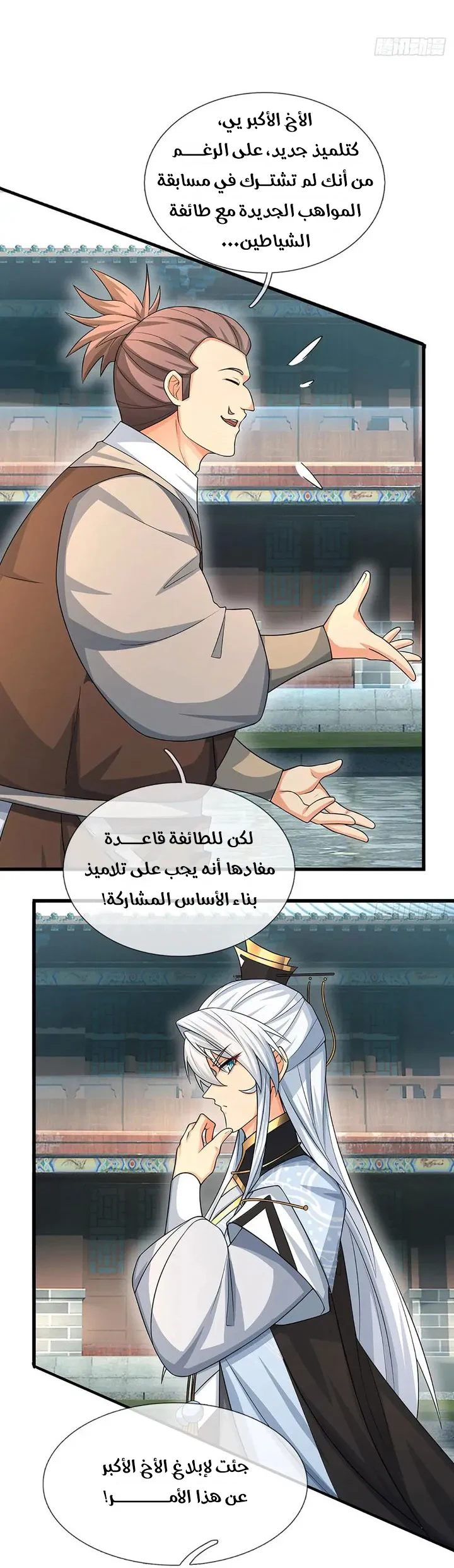 Chapter Image 9
