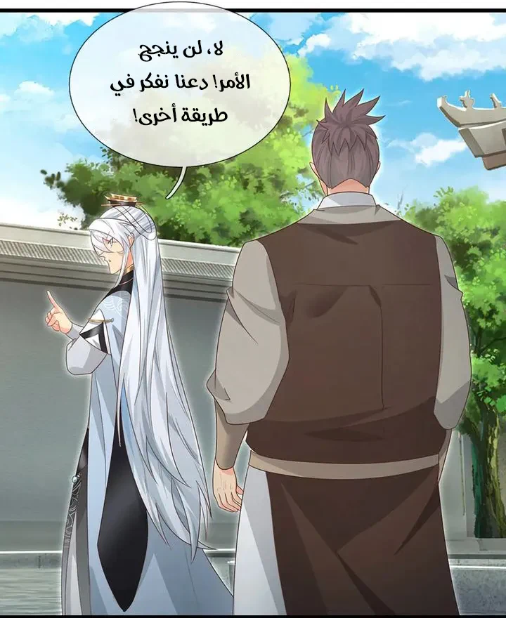 Chapter Image 11