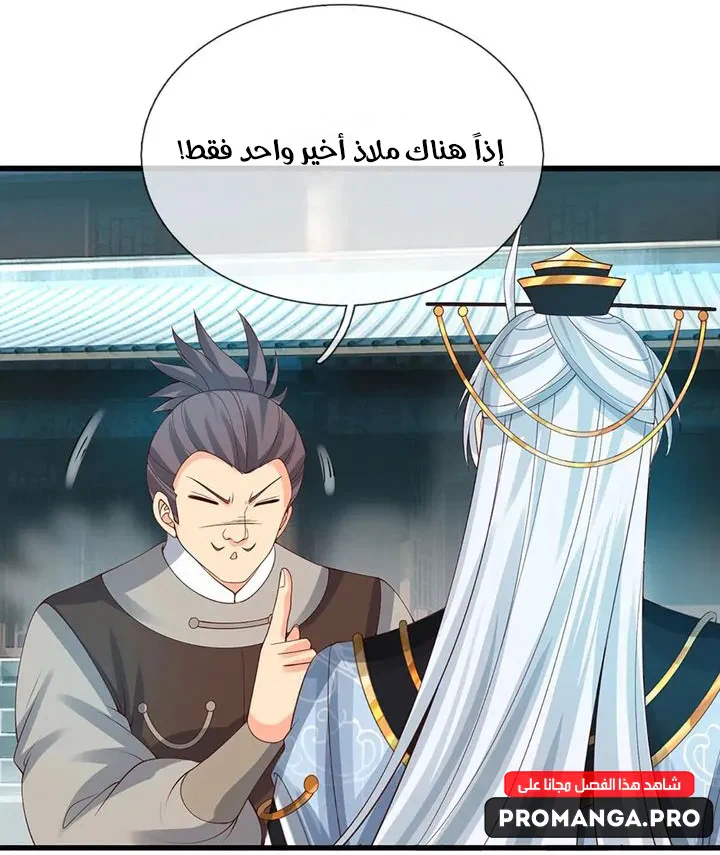 Chapter Image 13