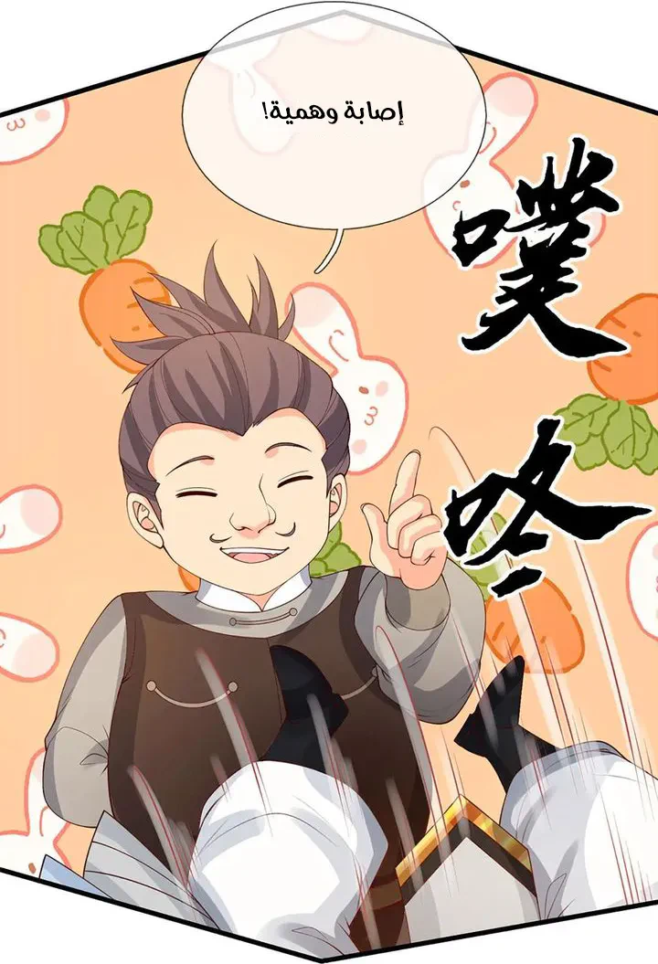 Chapter Image 16