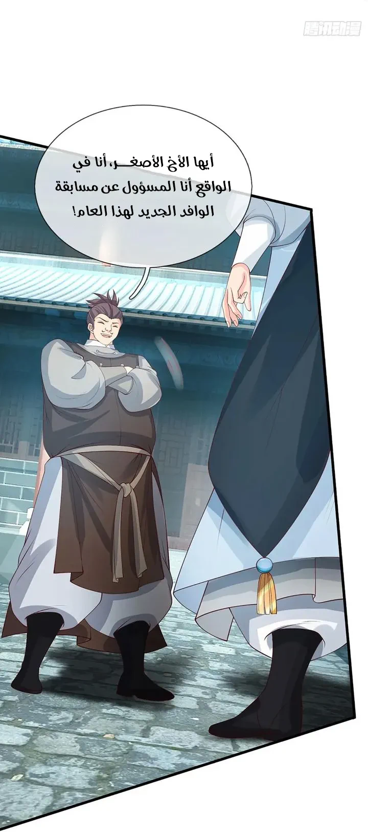 Chapter Image 18