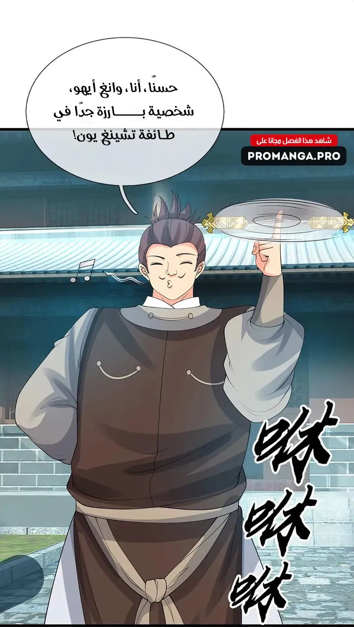 Chapter Image 22