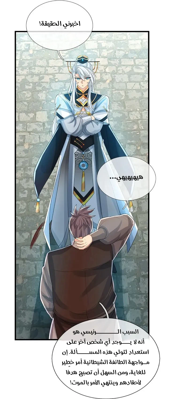 Chapter Image 24